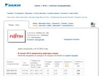 ������������ - ���� � ���� � Fujitsu